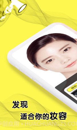 甜甜圈化妆截图1