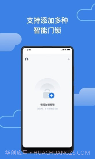 一锁通截图2 一锁通截图2