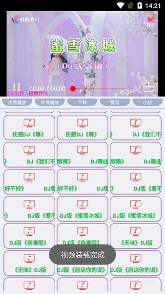 dj视频素材截图4 dj视频素材截图4