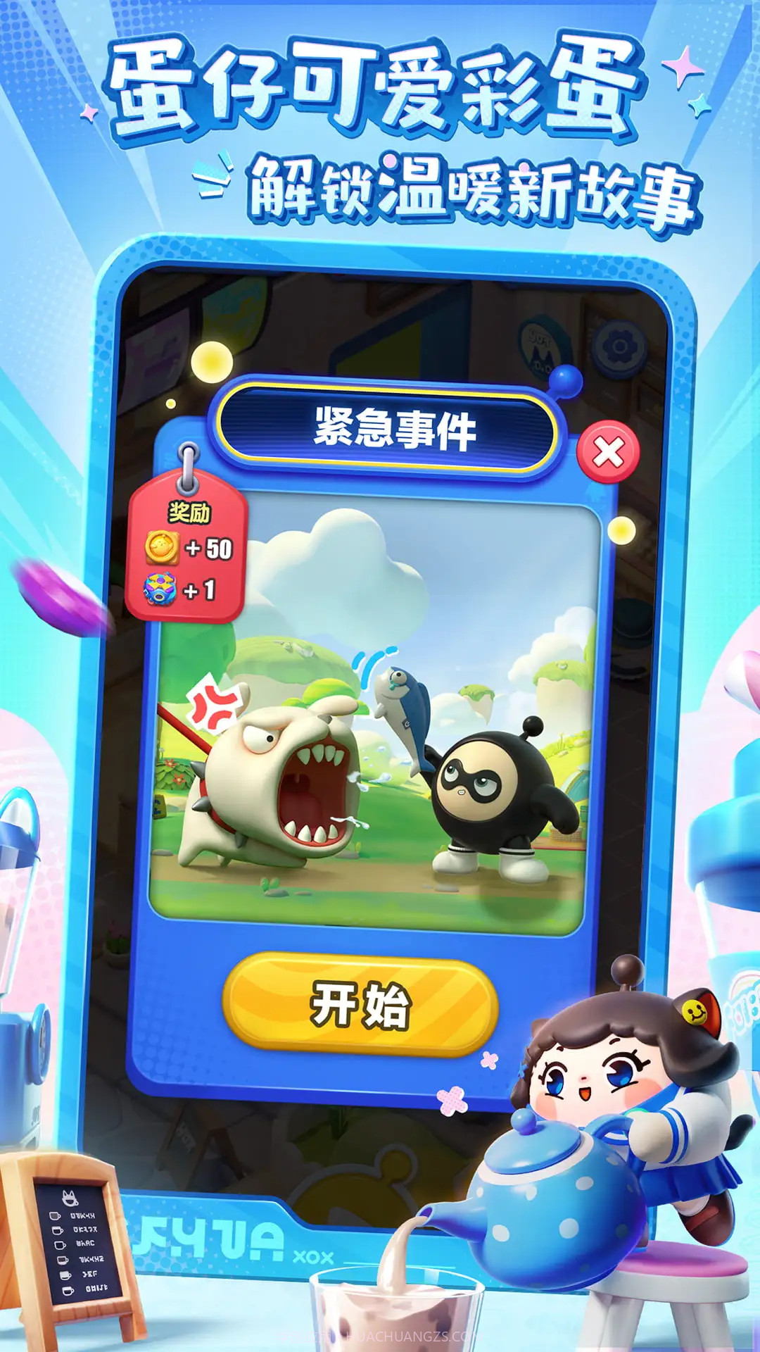 蛋仔滑滑移植版截图2 蛋仔滑滑移植版截图2