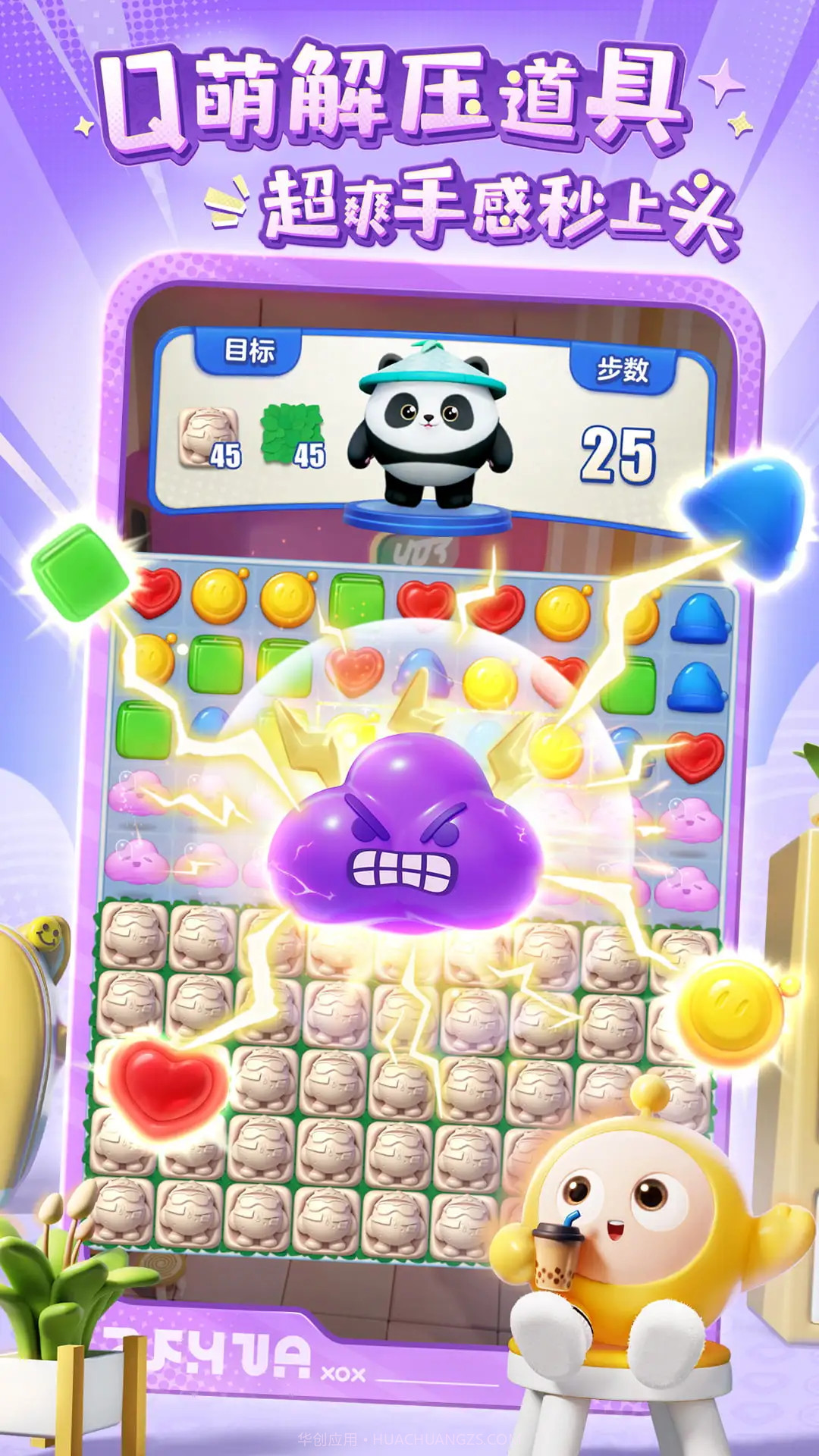 蛋仔滑滑官方版截图5