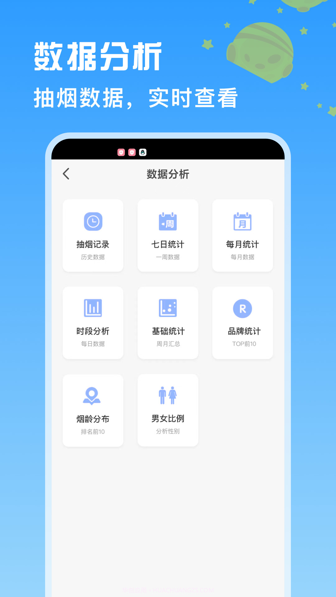 itSmoke香烟模拟器官网版截图4 itSmoke香烟模拟器官网版截图4