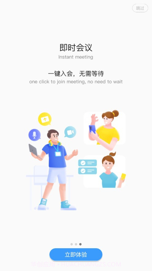 隆易app截图1