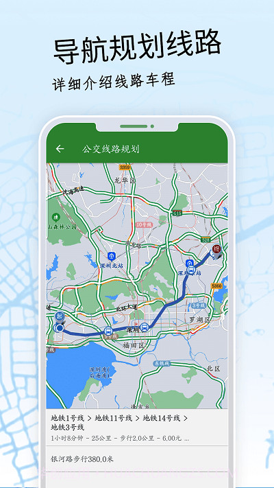 北导航截图1 北导航截图1