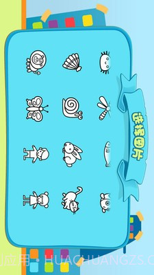 儿童涂涂乐最新版截图2