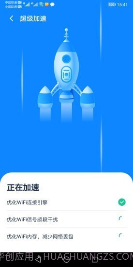 全能WiFi大师截图1