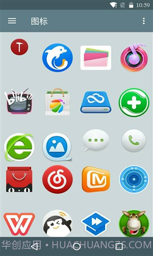 锤子图标最新版截图3 锤子图标最新版截图3