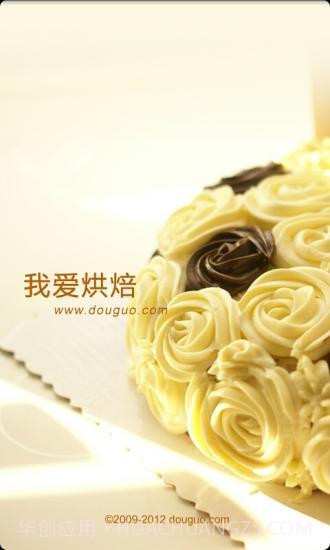 我爱烘焙截图2 我爱烘焙截图2