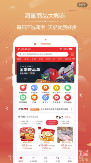 Vv1688优惠购物(商品搜索对应优惠券)V8.2 安卓最新版截图2 Vv1688优惠购物(商品搜索对应优惠券)V8.2 安卓最新版截图2