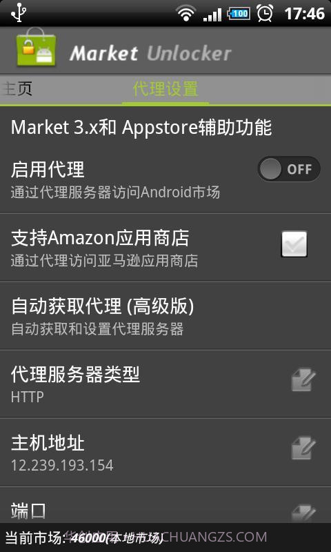 市场解锁截图1 市场解锁截图1