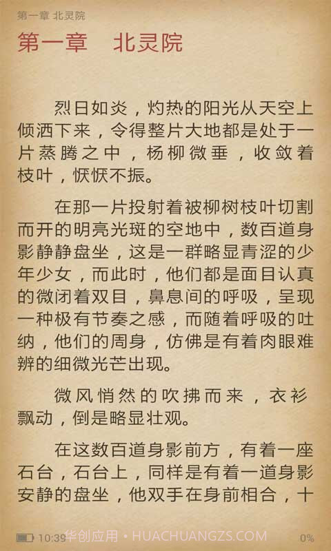 书旗小说正式版截图5 书旗小说正式版截图5