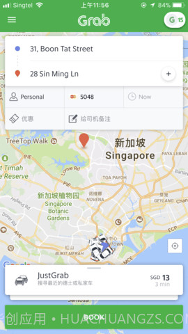 grab截图1