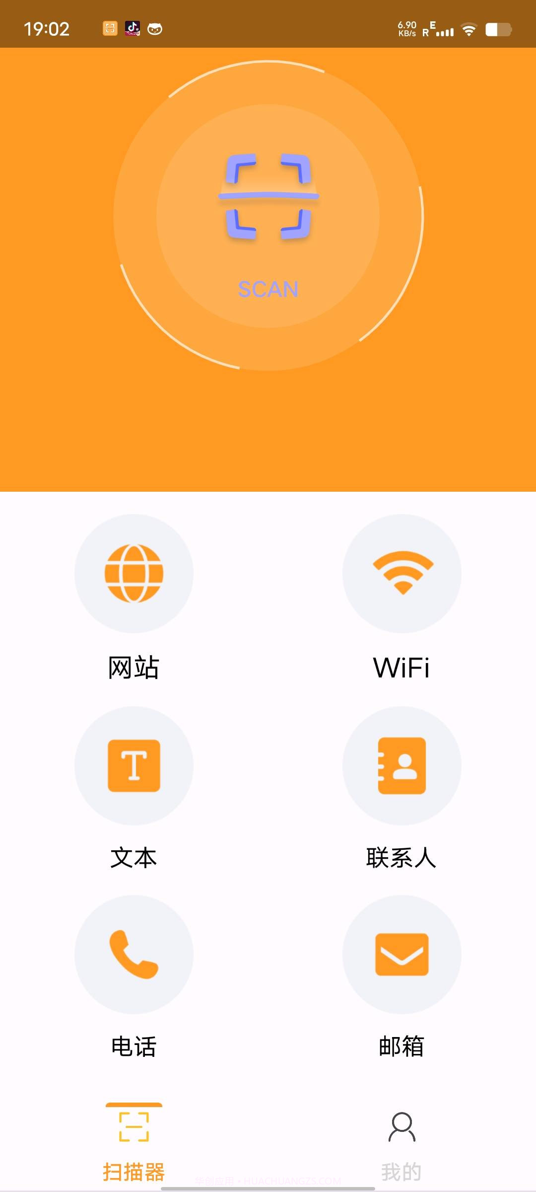 智慧扫描大师截图3 智慧扫描大师截图3