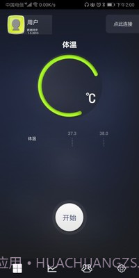 健康检测仪截图1 健康检测仪截图1