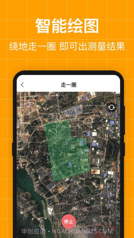 尺子测亩仪截图4