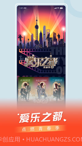 百视TV官方正版截图5 百视TV官方正版截图5