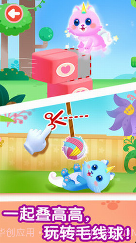奇妙猫咪世界截图3 奇妙猫咪世界截图3