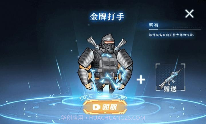 修勾机甲逃生中文版截图4