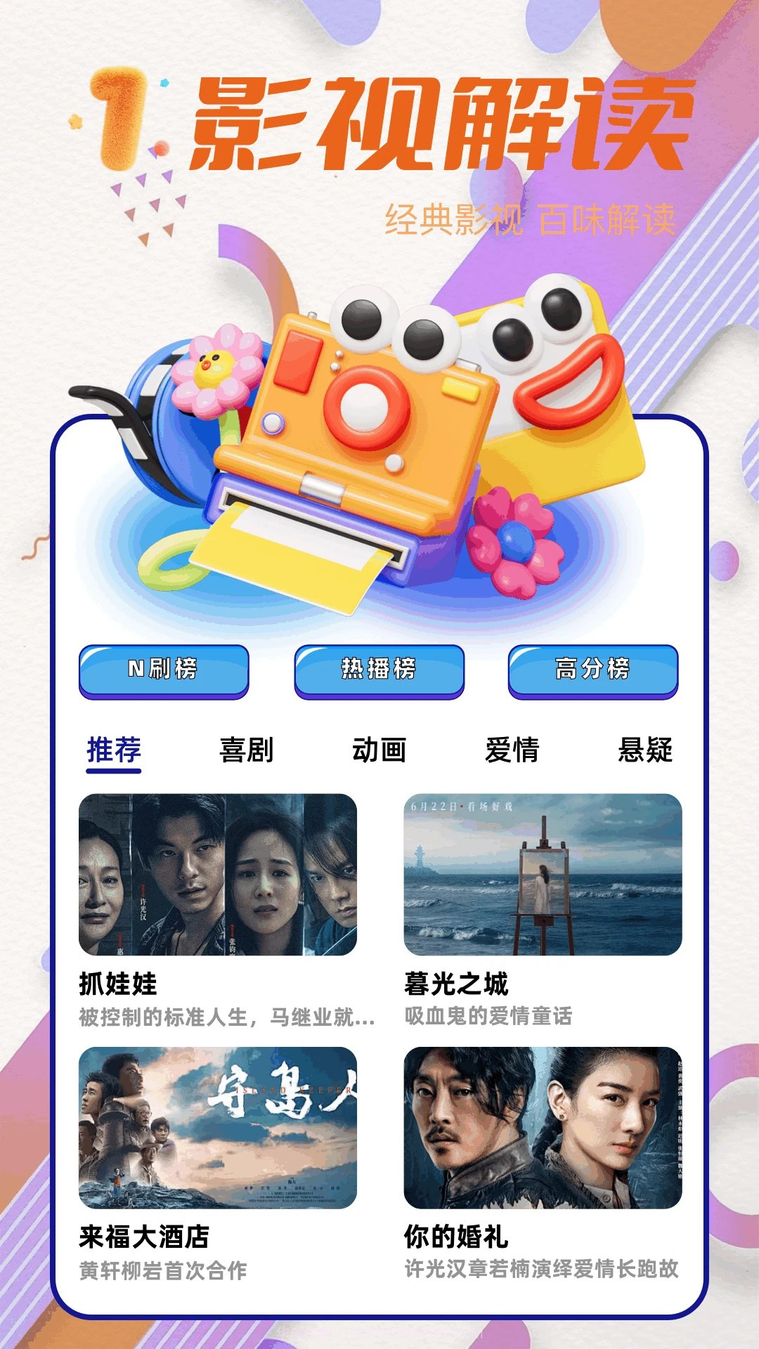 青梅剧场正式版截图3