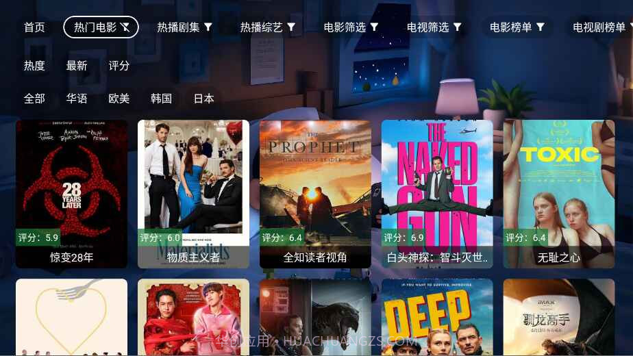 星河影视全新版本截图2 星河影视全新版本截图2