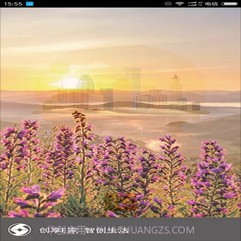 创享E家手机截图1