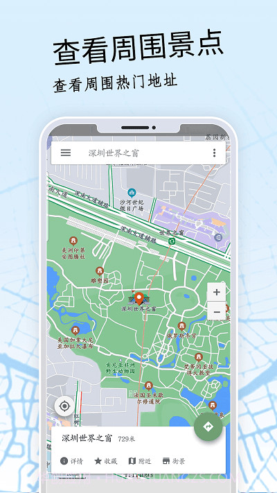 北导航截图3 北导航截图3