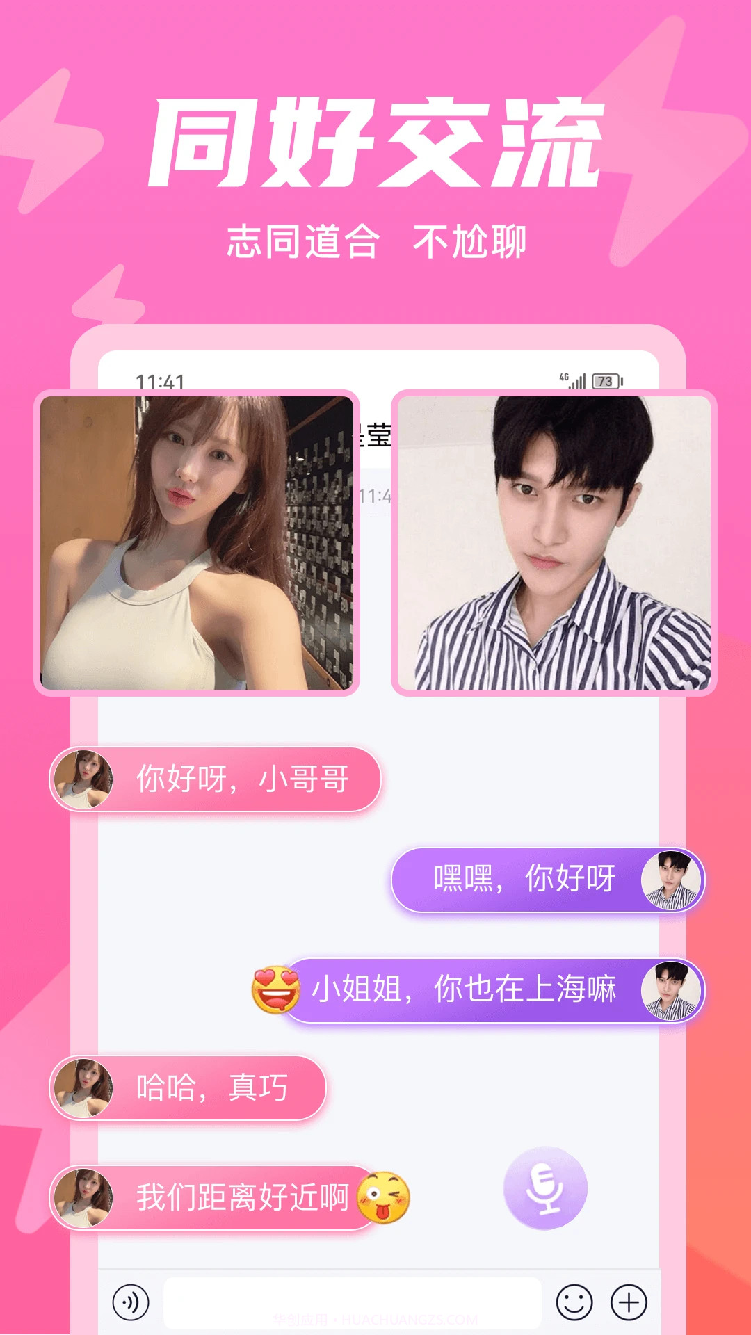 无秘圈定制版截图1 无秘圈定制版截图1