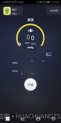 健康检测仪截图2 健康检测仪截图2