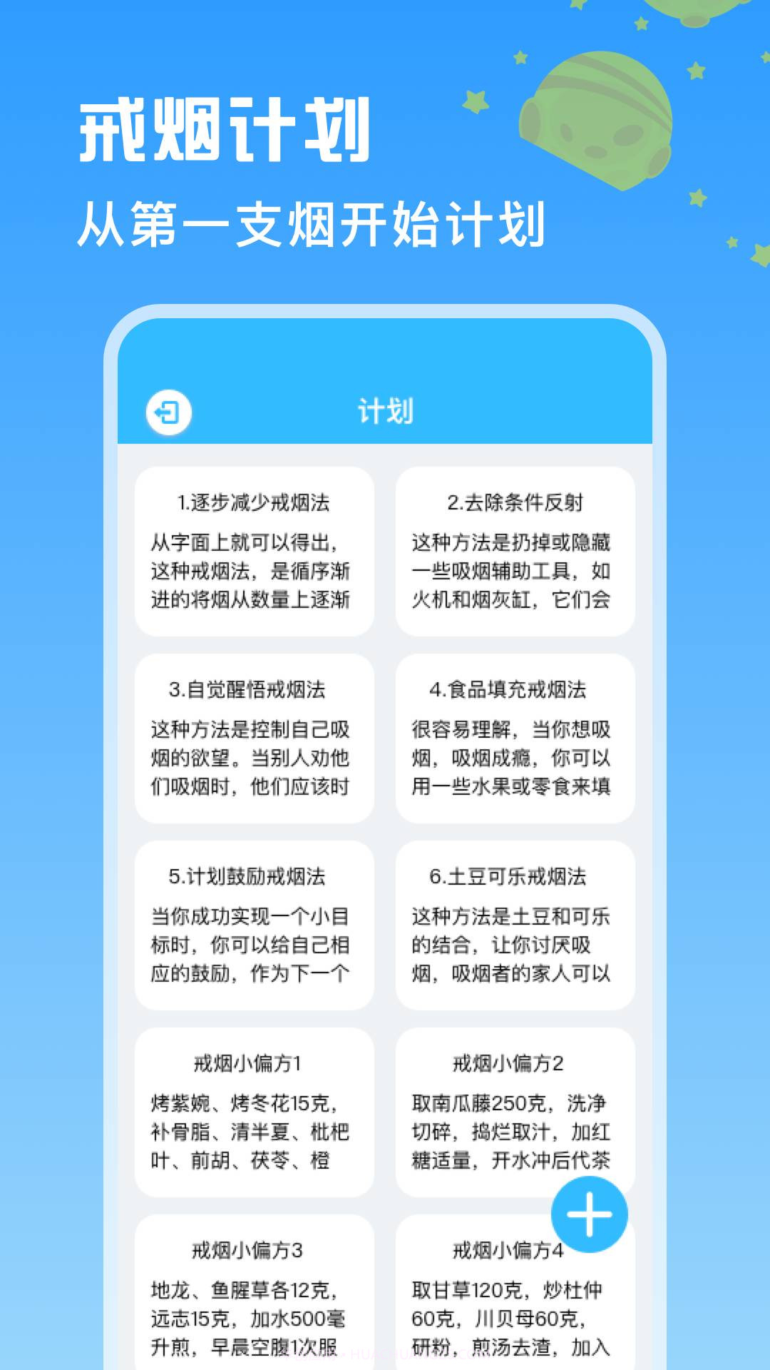 itSmoke香烟模拟器官网版截图3 itSmoke香烟模拟器官网版截图3