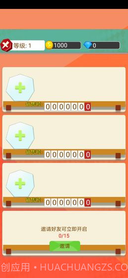 小小美食家截图4