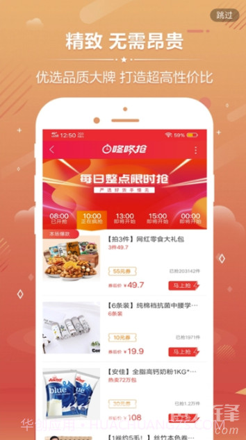 Vv1688优惠购物(商品搜索对应优惠券)V8.2 安卓最新版截图1 Vv1688优惠购物(商品搜索对应优惠券)V8.2 安卓最新版截图1