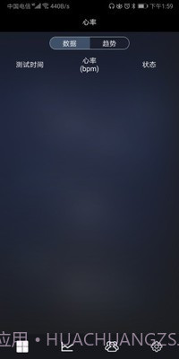 健康检测仪截图3 健康检测仪截图3