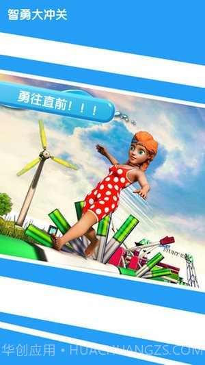 智勇大闯关手机版截图2