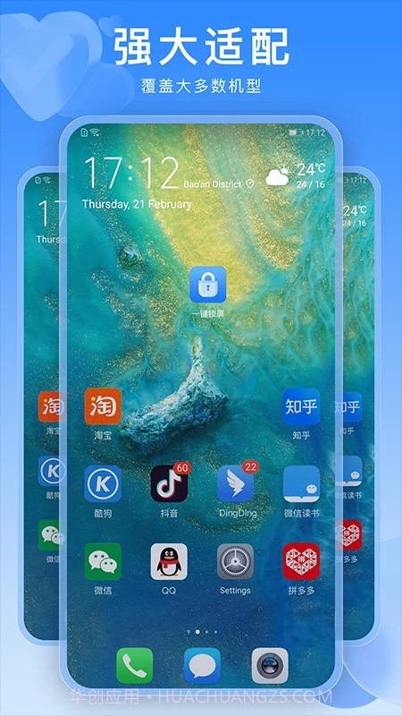 一键锁屏快捷键截图1 一键锁屏快捷键截图1