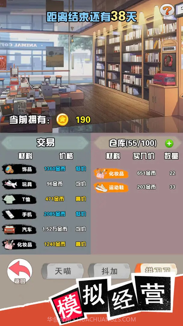 我变成了妹子3重启人生汉化版截图3