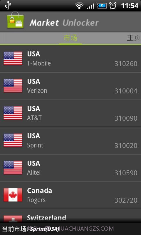 市场解锁截图2 市场解锁截图2
