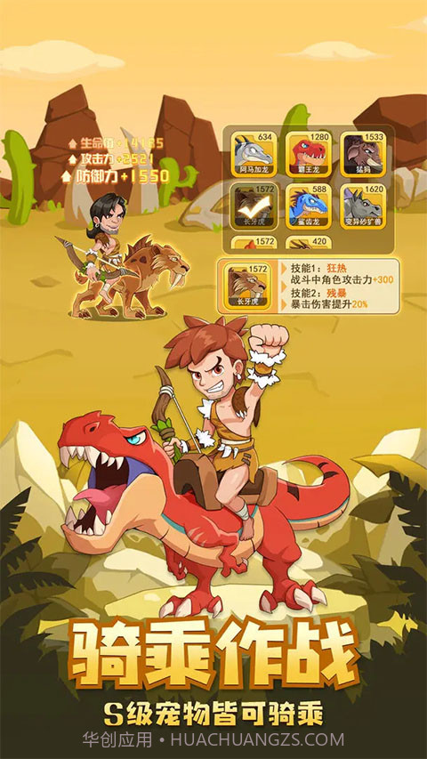 猎龙消消大作战存档版截图4