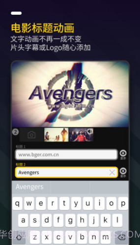 Bger视频制作(bger视频制作2019百度云)V2.1.1.7 安卓免费版截图1 Bger视频制作(bger视频制作2019百度云)V2.1.1.7 安卓免费版截图1