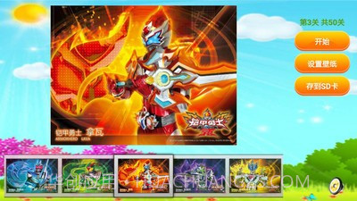 铠甲勇士儿童拼图游戏截图1 铠甲勇士儿童拼图游戏截图1