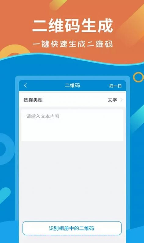 微商截图大师截图2 微商截图大师截图2