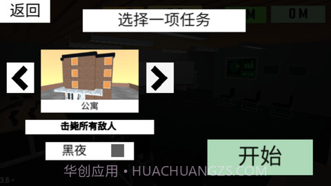 CQB项目清除2联机汉化版截图1