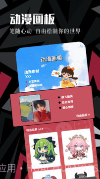 虫虫动漫2025最新版截图3