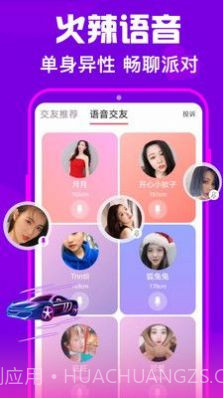 佳人甜聊截图2 佳人甜聊截图2