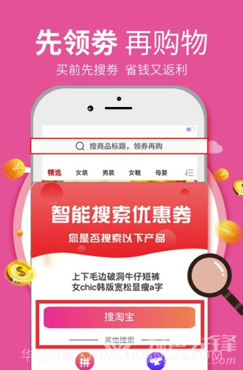 省又返app(购物省又返)免费版截图3 省又返app(购物省又返)免费版截图3