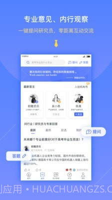 前瞻经济学人截图3 前瞻经济学人截图3