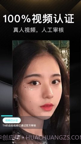 伴游交友截图4 伴游交友截图4