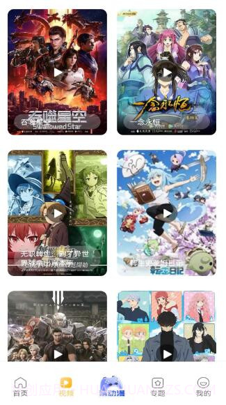 酷漫熊漫画官网版截图1