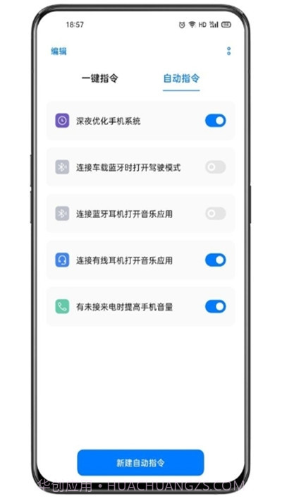 oppo手机breeno指令截图4