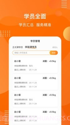 快快智能运营Plus截图4 快快智能运营Plus截图4
