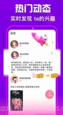 佳人甜聊截图3 佳人甜聊截图3